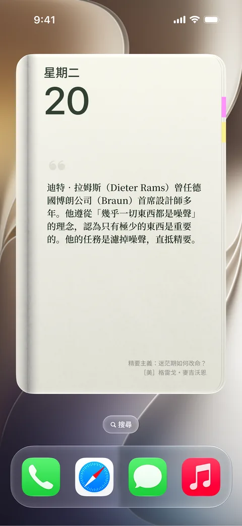 Readmate 超大型小工具，在主畫面展示書摘