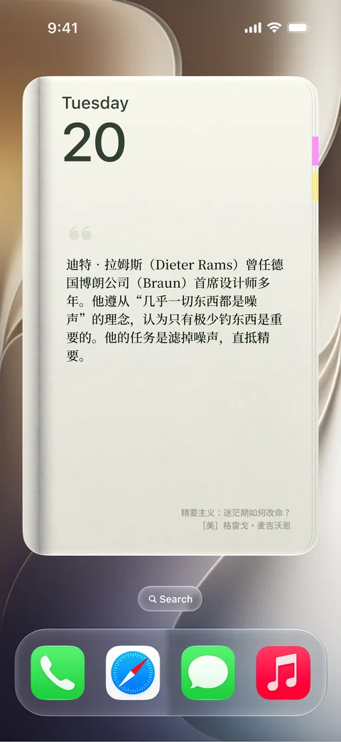 Readmate 超大号小组件，在主屏幕展示书摘